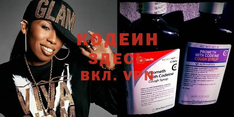 KRAKEN рабочий сайт  Кохма  Кодеин Purple Drank 