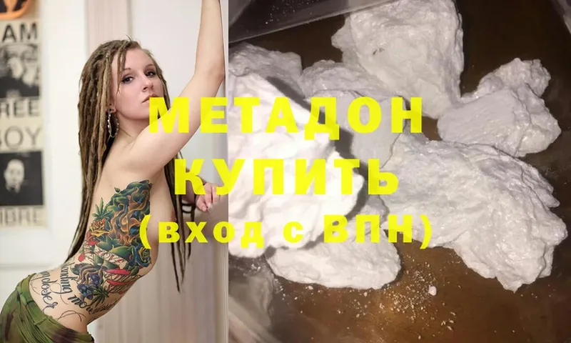 МЕТАДОН мёд  Кохма 